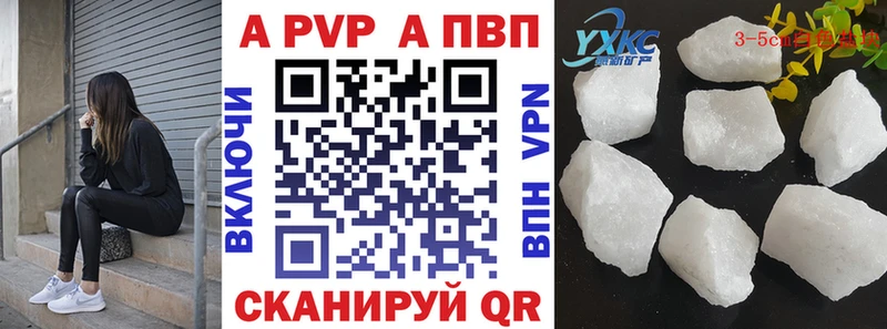 А ПВП Crystall  Луза 
