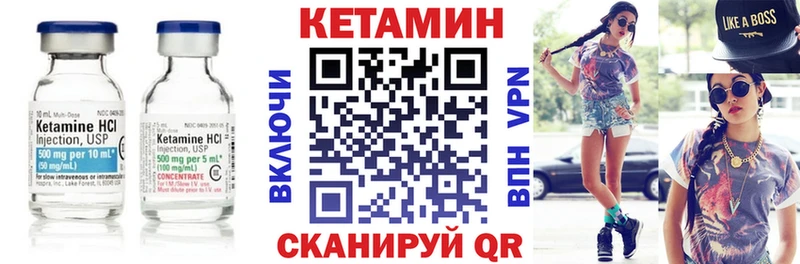 Кетамин ketamine  купить  цена  Луза 