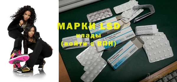 марки lsd Арсеньев