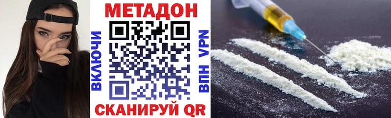 Метадон кристалл  Луза 