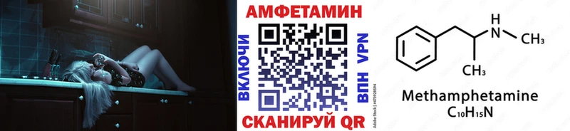 МЕТАМФЕТАМИН Methamphetamine  Луза 